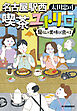 名古屋駅西 喫茶ユトリロ　龍くんは美味しく食べる