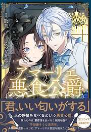 みつなり都の作品一覧 - 漫画・ラノベ（小説）・無料試し読みなら