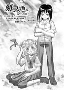 刻の大地 天秤の代理 第2巻（分冊版）18話 番外編 エストのドキドキ♡大作戦