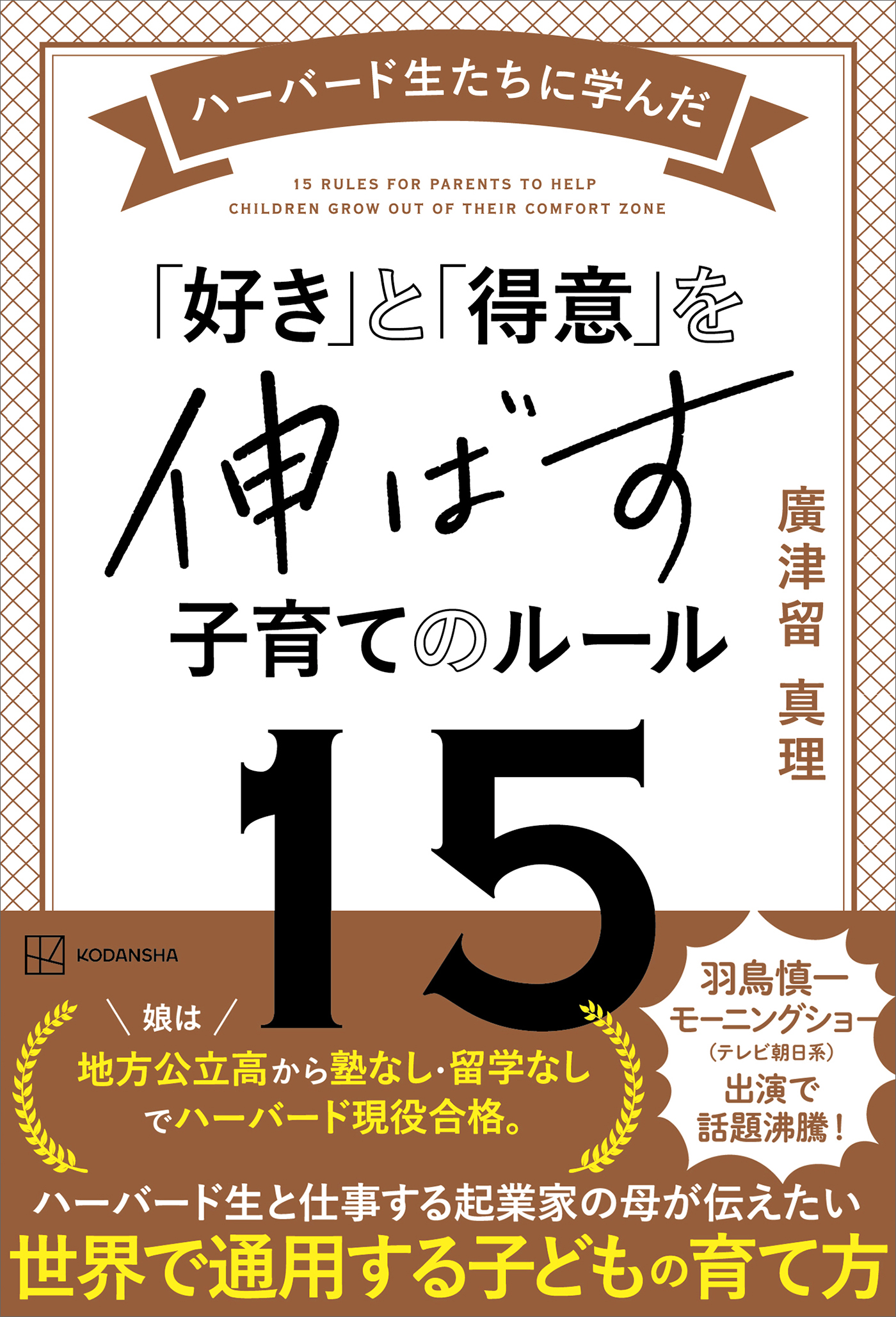 笑い文字 見本集 幸せを引き寄せる言葉たち