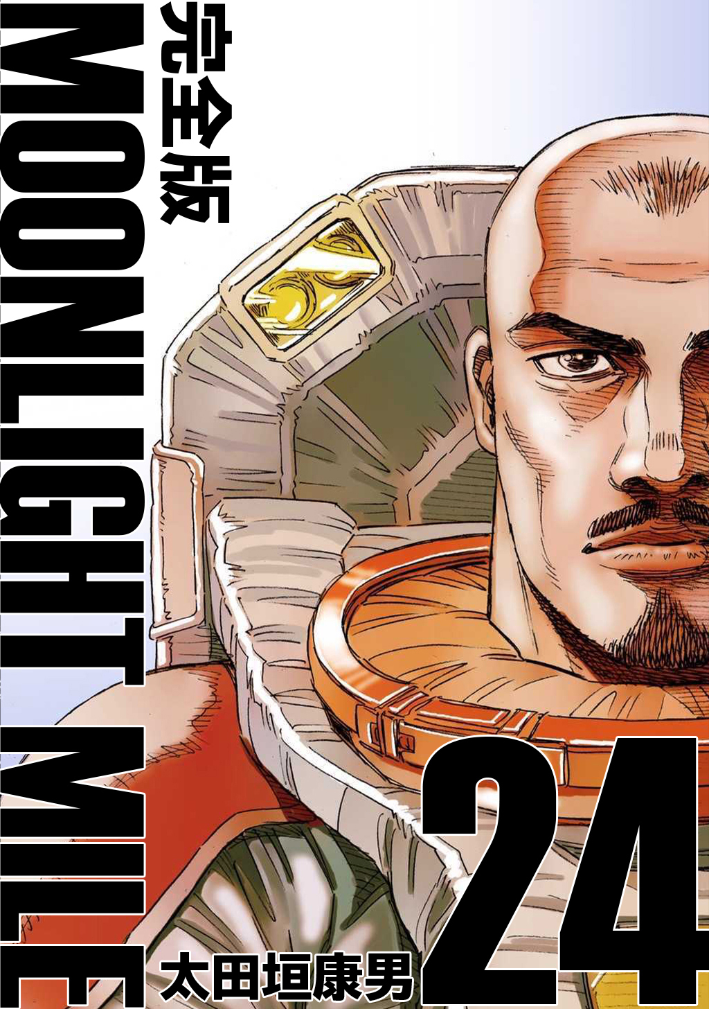 宅配便送料無料 MOONLIGHT MILE 1-23 vakancja.pl