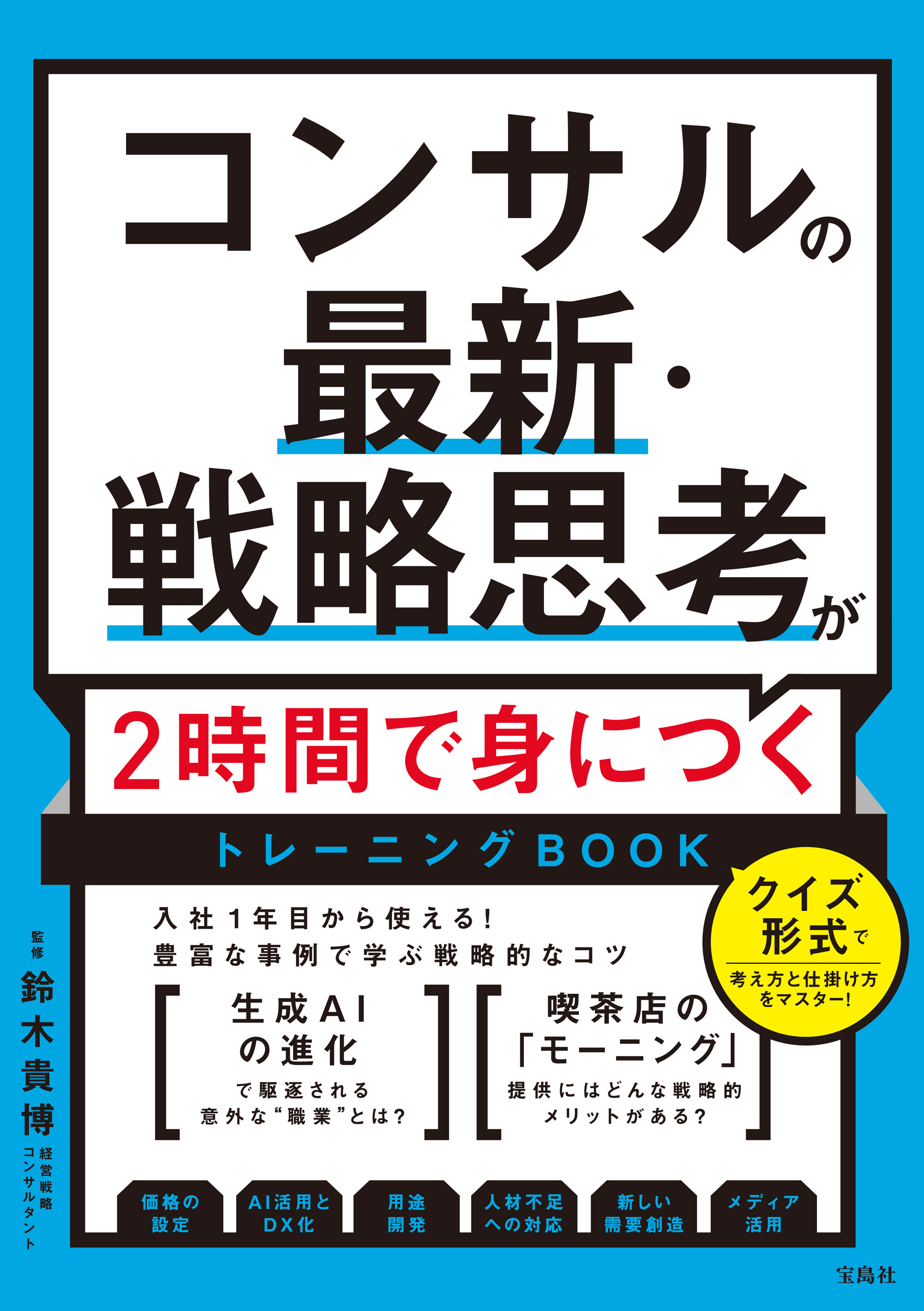 システム・シンキングトレーニングブック 92％以上節約 - ビジネス・経済