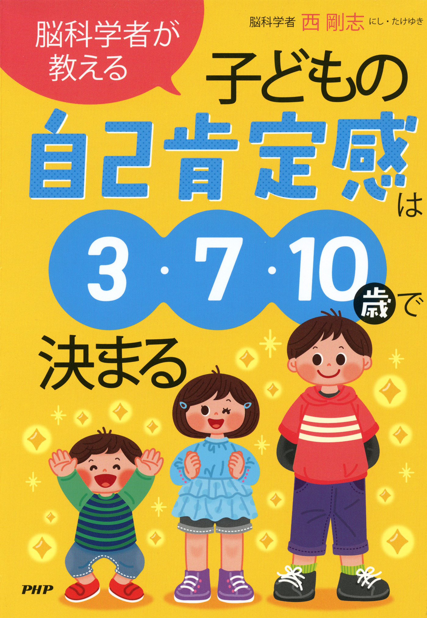 男の子は「脳の聞く力」を育てなさい - 人文