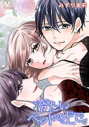 相田あずさ Angel Kiss - 相田あずさ - 電子書籍・無料漫画ならブック