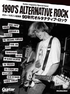 "Guitar Magazine Special Issue 1990’s Alternative Rock　ギター・マガジン総集版 90年代オルタナティブ・ロック"