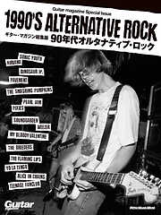 Guitar Magazine Special Issue 1990’s Alternative Rock　ギター・マガジン総集版 90年代オルタナティブ・ロック