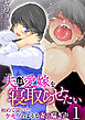 夫は愛嫁を寝取らせたい～初めて聞いたケモノのような妻の喘ぎ声～（フルカラー）　1巻