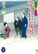 異形萬乃好事屋さん １ 漫画 無料試し読みなら 電子書籍ストア ブックライブ