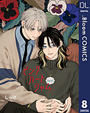 【単話売】ピンクハートジャム beat 8