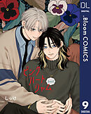 【単話売】ピンクハートジャム beat 9