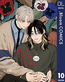 【単話売】ピンクハートジャム beat 10