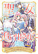 聖女なのに国を追い出されたので、崩壊寸前の隣国へ来ました～力を解放したので国が平和になってきましたが元の国まで加護は届きませんよ～ 2