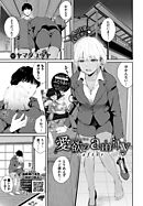 愛欲のamity-after-