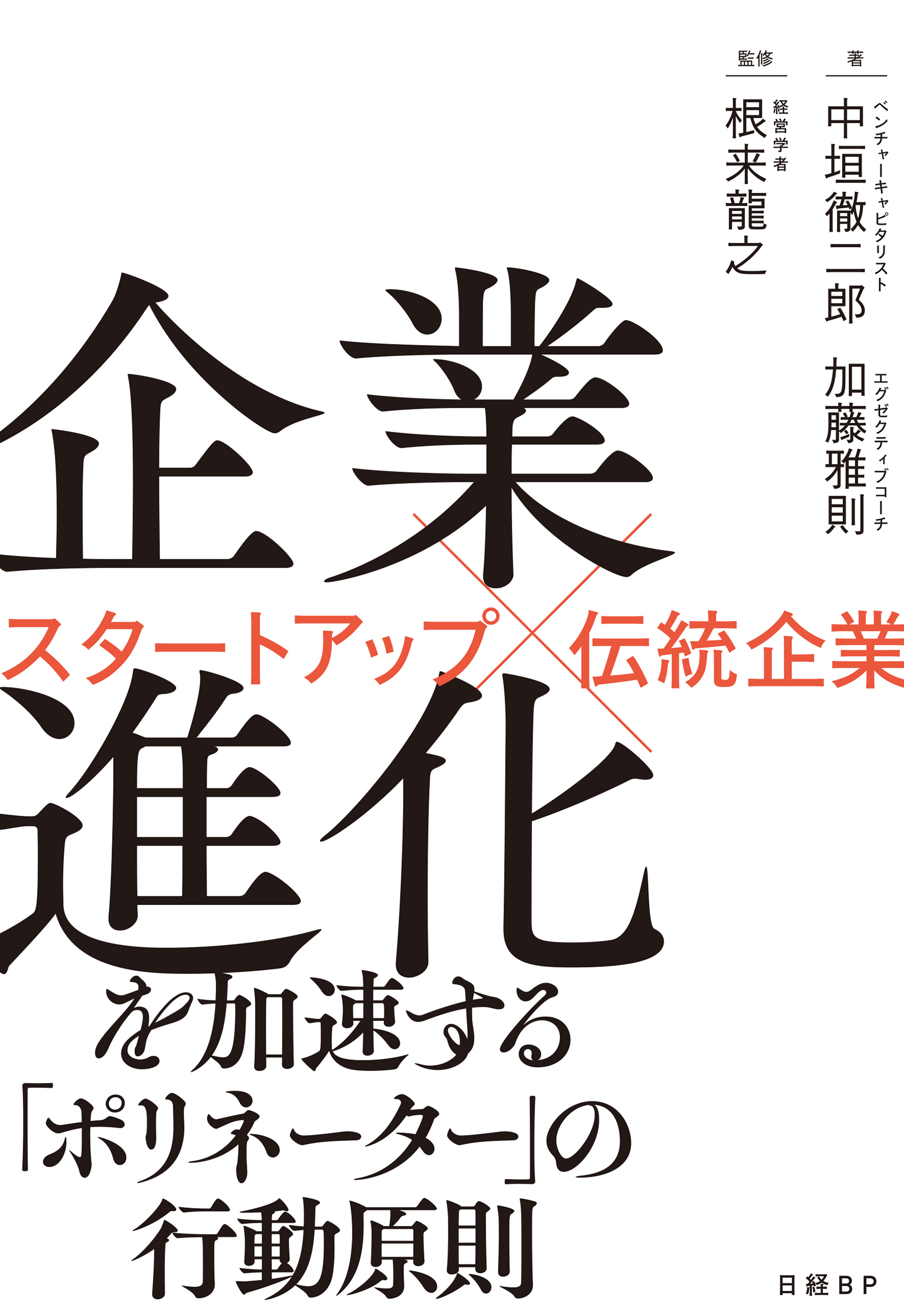 進化する運動科学の研究最前線 - 健康・医学