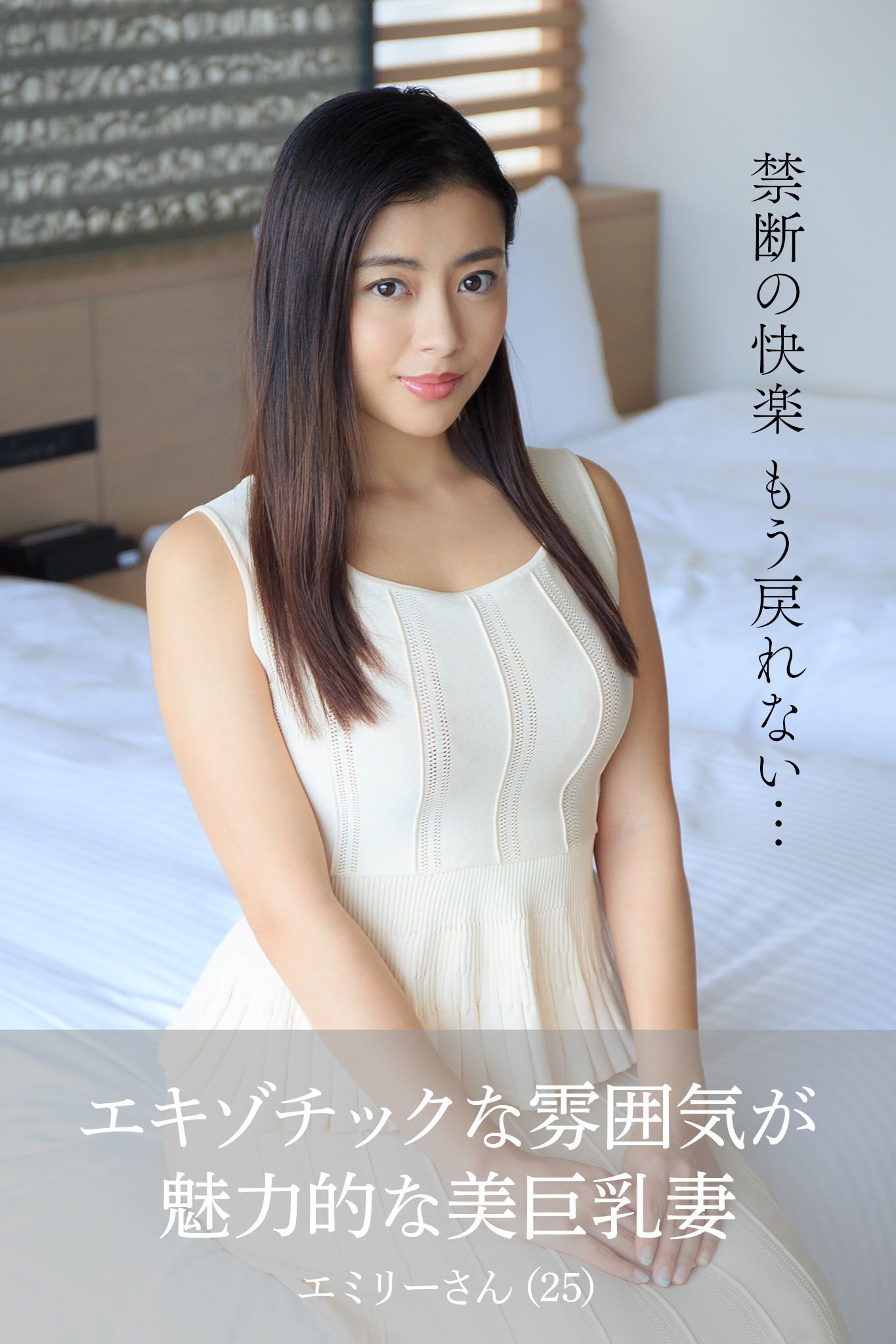 巨乳妻 