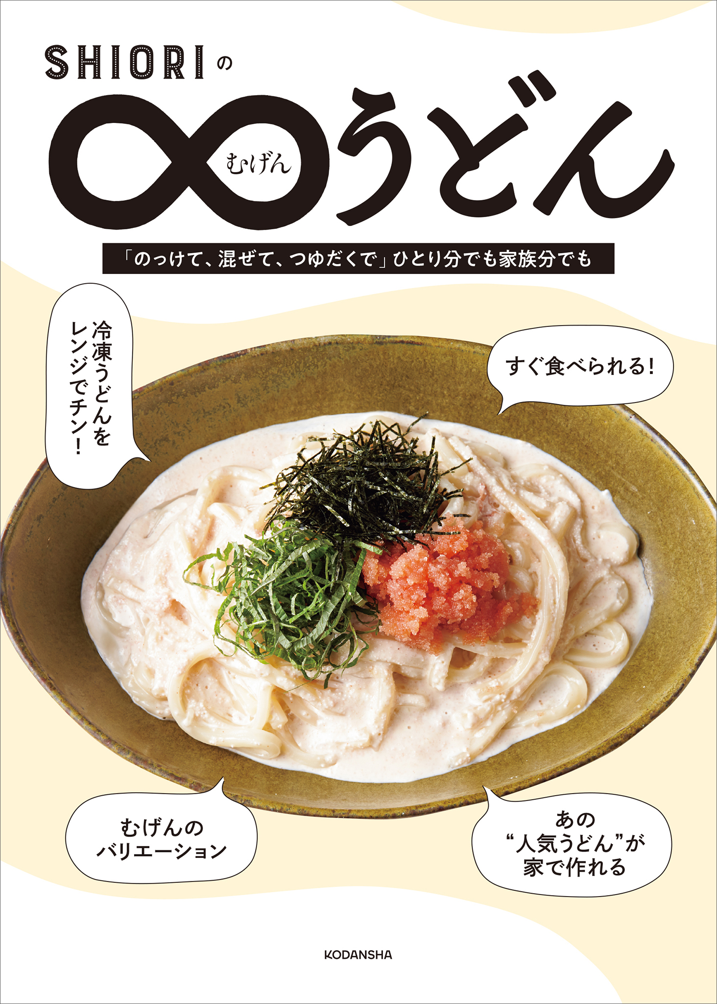 漬けたら、すぐおいしい! : ほっとくだけで味が決まる - 趣味