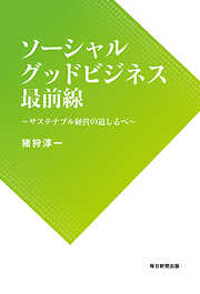 説得しない説得力 - 四方俊司 - 漫画・ラノベ（小説）・無料試し読み