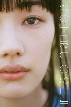 resonance 佐々木ありさ