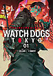 Watch Dogs Tokyo　1巻