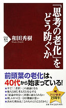 感情的にならない話し方 漫画 無料試し読みなら 電子書籍ストア ブックライブ