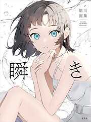 シノビマスター 閃乱カグラ NEW LINK ILLUSTRATIONS BOOK【UNDER】（最