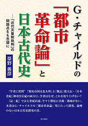 東京裁判Ａ級戦犯] 25被告の表情 - 讀賣法廷記者/清瀬一郎 - 漫画