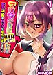 マリアさまにNTRれる！ -巨乳JKのエッチな命令に逆らえない-(1)