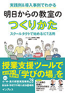 スクールカウンセリングモデル100例 読み取る。支える。現場の工夫