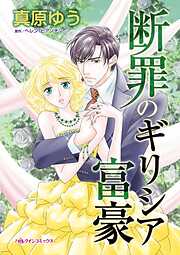 ハーレクインコミックス セット　2023年 vol.487
