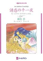 ハーレクインコミックス セット　2023年 vol.504