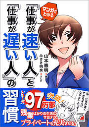 ５年で仕事を半分にして、自由を手に入れる - 山本憲明 - 漫画・ラノベ