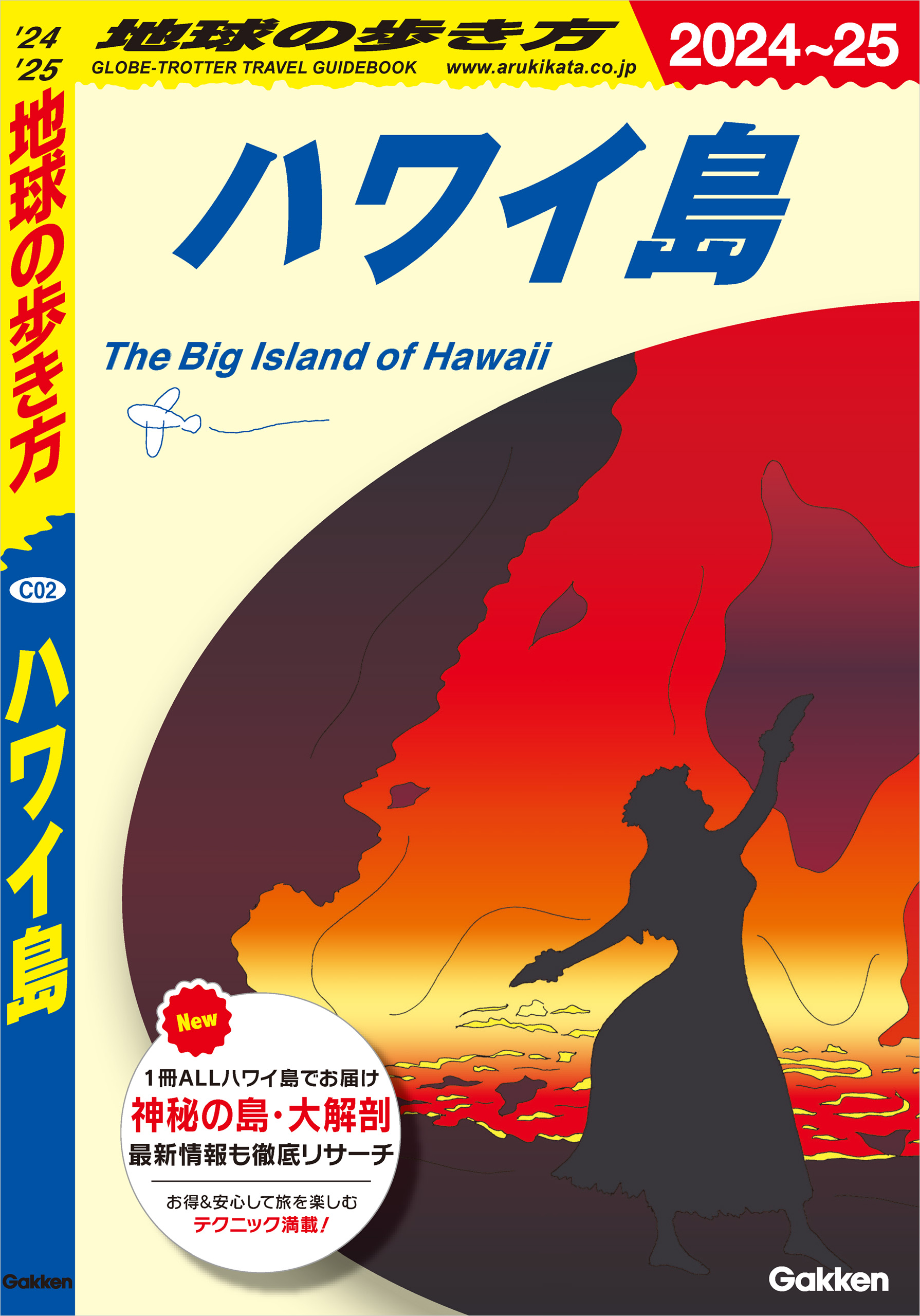 ホノルル ガイドブック２冊＆ハワイガイドブック1冊 - 地図