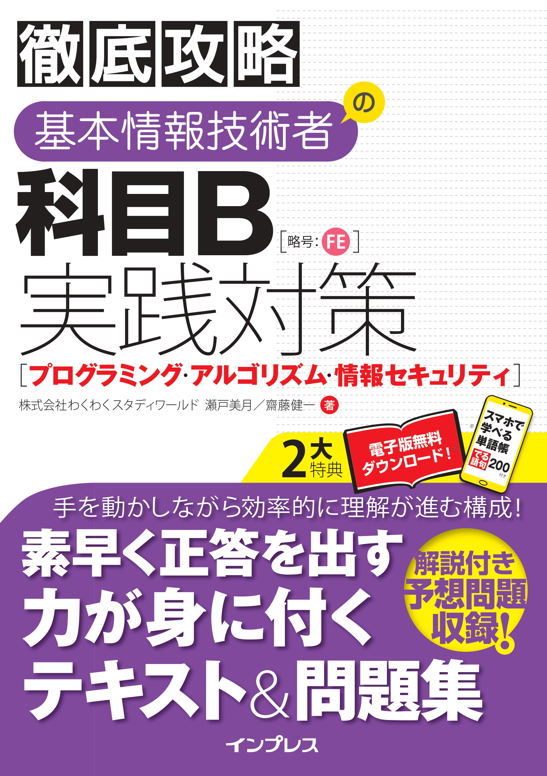 プログラミング技術　文部科学省検定済教科書　高等学校工業科用 工業333