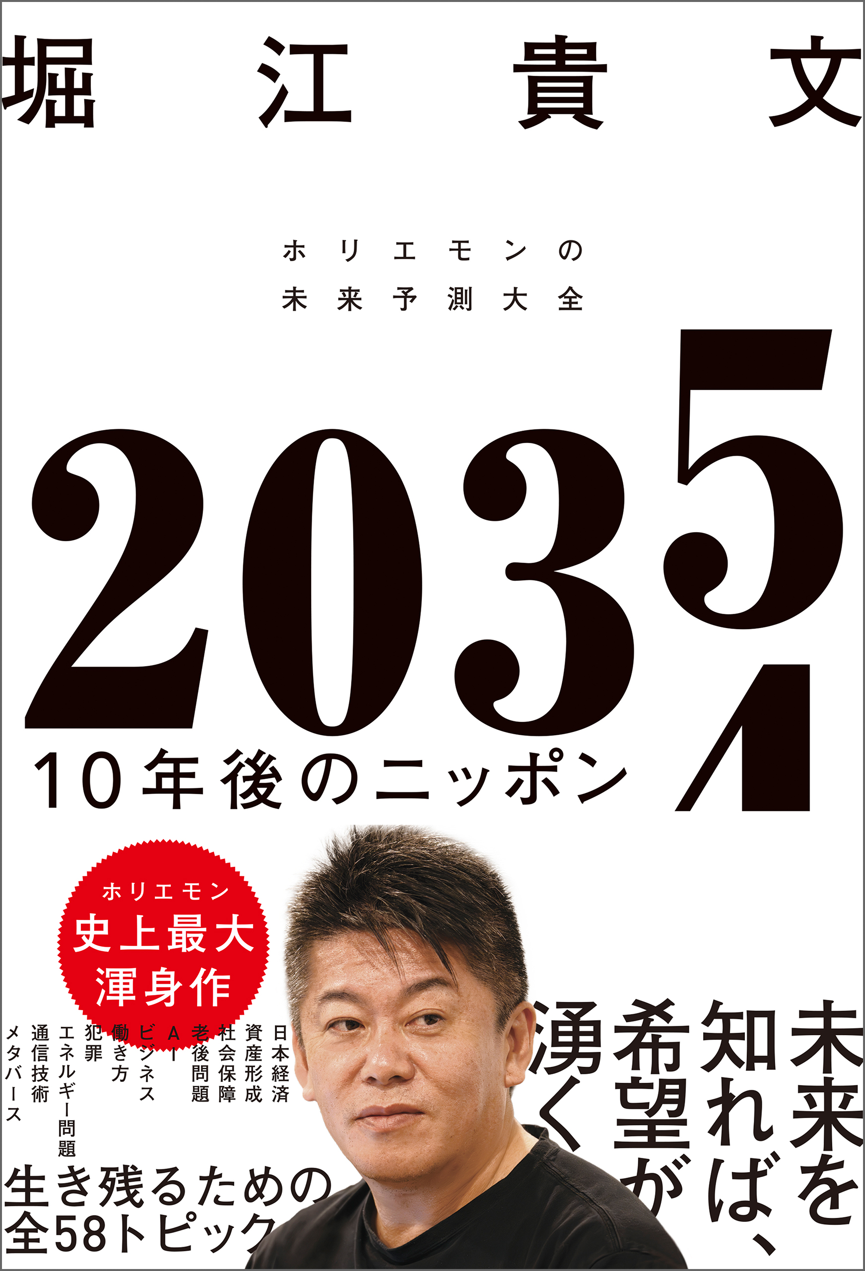 10年後の仕事図鑑