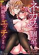 ネカフェの個室で同級生とエッチなこと「ナカ、突かれて感じてる顔…すげーエロい」(1)【18禁】