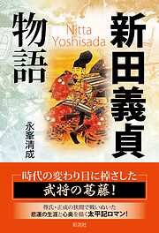 鬼の大事典（下） 妖怪・王権・性の解読（最新刊） - 沢史生 - 漫画 