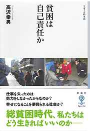 ルポ 刑期なき収容 医療観察法という社会防衛体制 ［電子改訂版