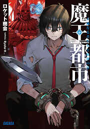 Ryota-Hの作品一覧 - 電子書籍・無料漫画ならブックライブ