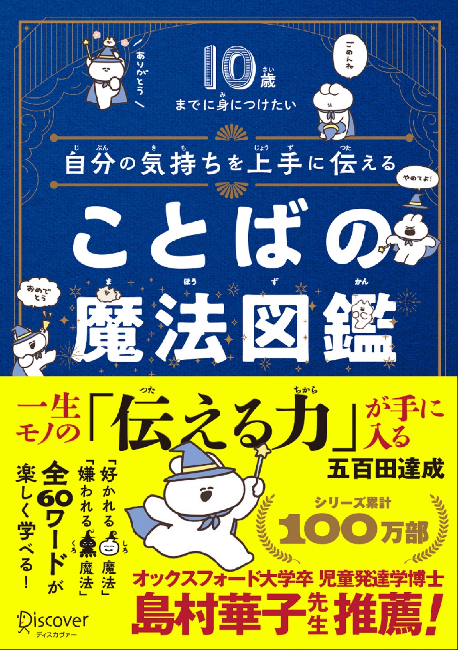 日本学習図書 24冊 おまけあり - 参考書