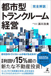 幻冬舎メディアコンサルティング一覧 - 漫画・無料試し読みなら、電子