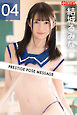 PRESTIGE POSE MESSAGE 結城るみな04