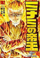 ミナミの帝王 182