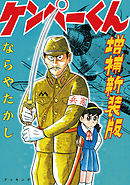 ミツバチのキス 新装版 ２ 最新刊 伊図透 漫画 無料試し読みなら 電子書籍ストア ブックライブ