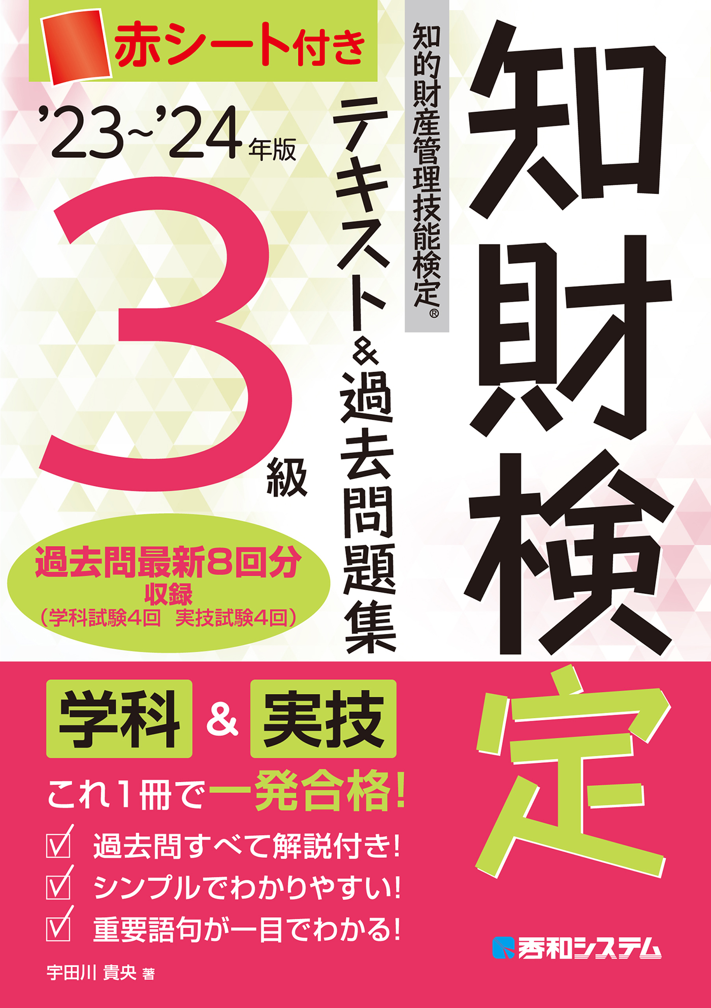 23―24 レビューブック 管理栄養士 - 健康・医学