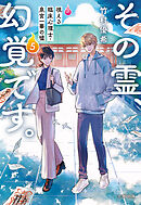 鬼平犯科帳（一） - 池波正太郎 - 小説・無料試し読みなら、電子