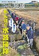 季刊地域65号（2026春）