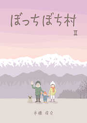 レキアイ！ 歴史と愛（１） - 亀 - 漫画・ラノベ（小説）・無料試し