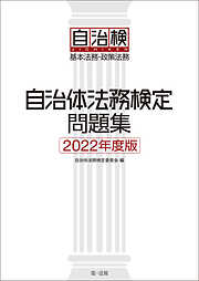 刑事訴訟法判例百選（第10版） - 井上正仁/大澤裕 - ビジネス・実用書 