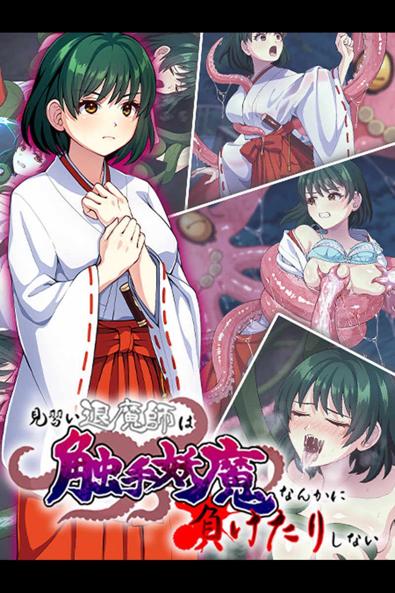 漫画エロ 妖魔 