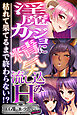 淫魔カノジョに精気流し込みH ～枯れて果てるまで終わらない！？～【CG集コレクション ミニ】